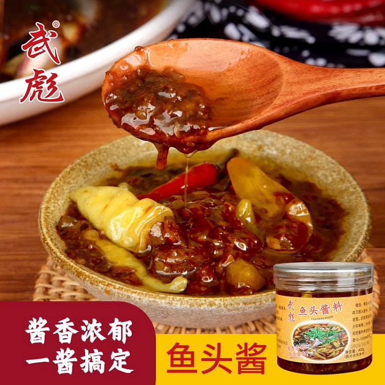 Wubiao Fish Head Sauce 400g * 1 Bottle Wenzhou Steamed Fish Steamed Seafood