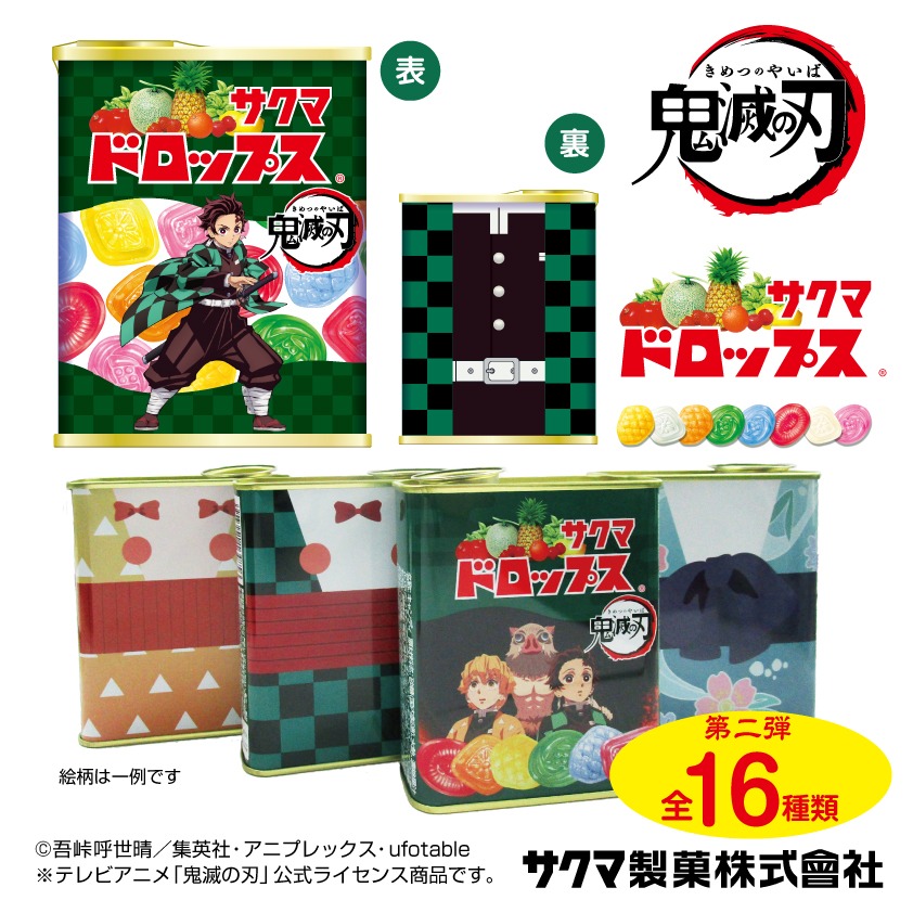 サクマ 缶ドロップス 71g - Weee!