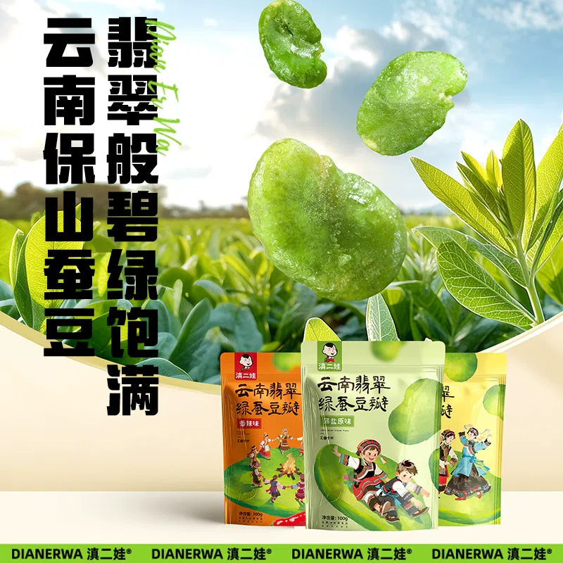 Dian Er Wa Crispy Broad Beans and Nuts 100g*Bag 100 g