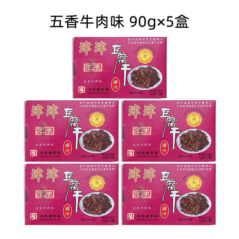 A total of 5 boxes with marinated bean curd spiced beef flavor Suzhou specialt 450 g