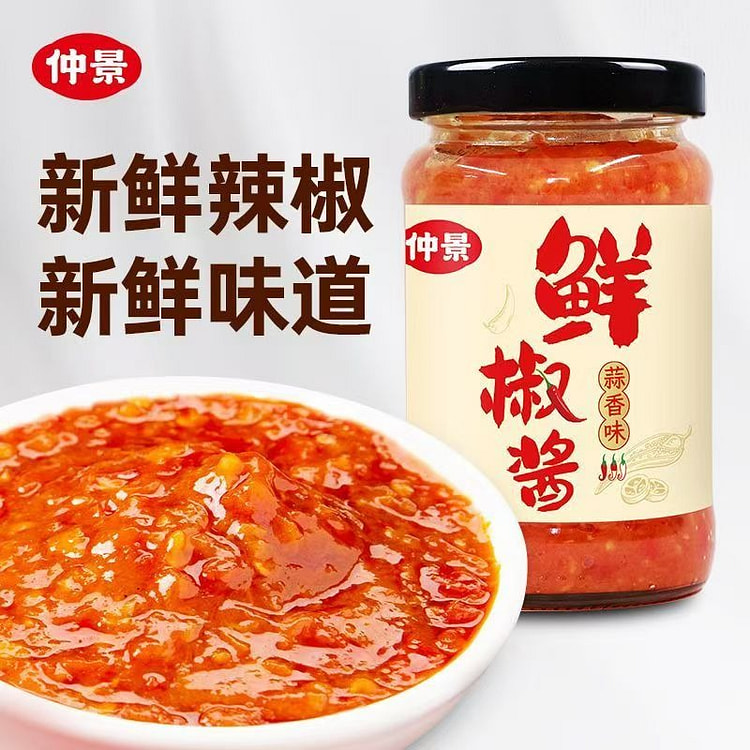 仲景鲜椒酱185g*1瓶 蒜香味 拌饭拌面蘸料