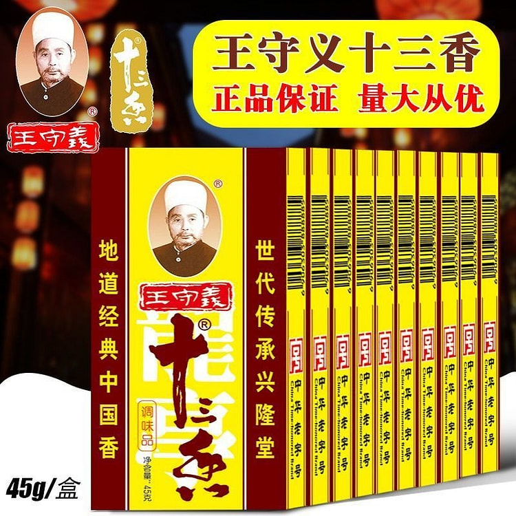 Wang Shouyi's Family Portrait - Ten Seasonings 10 each