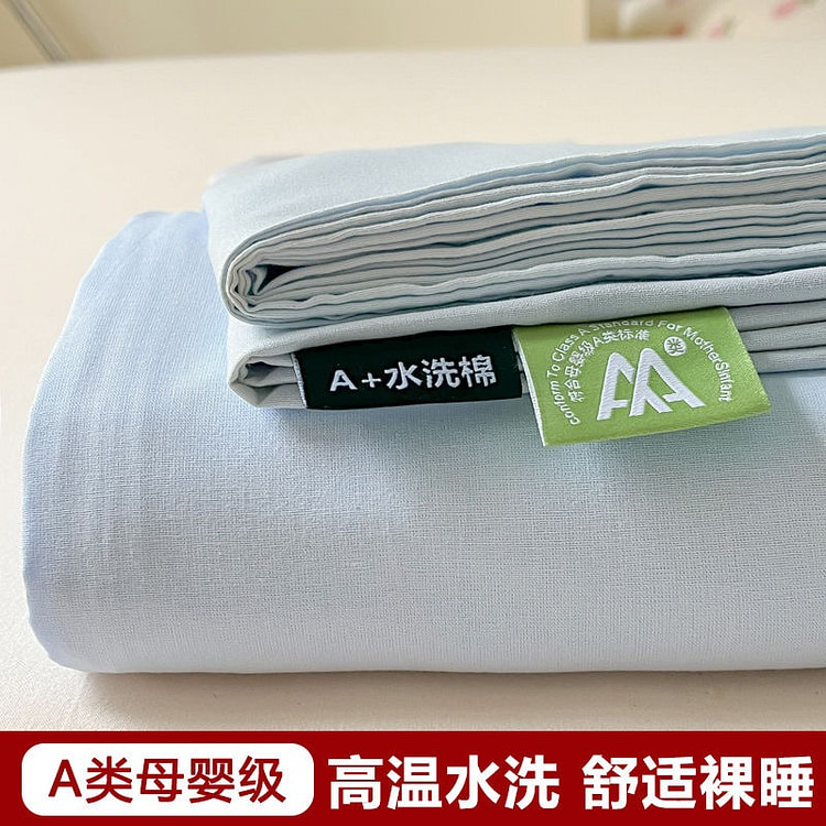 高端全棉纯色溪流蓝色水洗棉床单用品