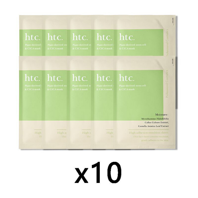 HTC高浓度 植物干细胞面膜 绿色款 1枚*10 1 份