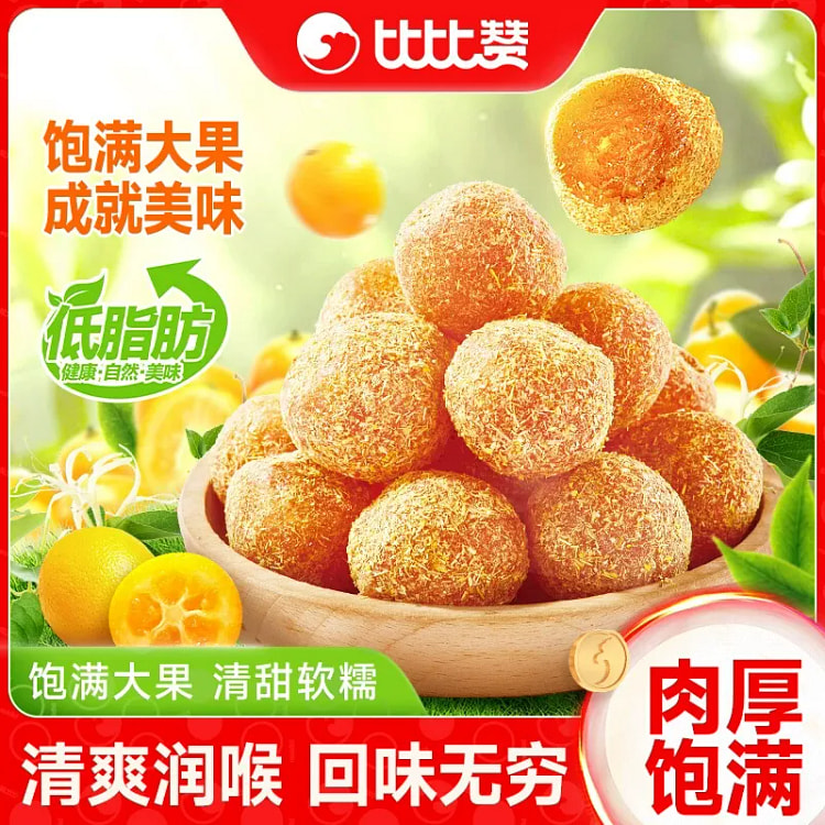 比比赞甘草金桔干蜜饯水果干果脯润喉金橘子70g1袋 70 克