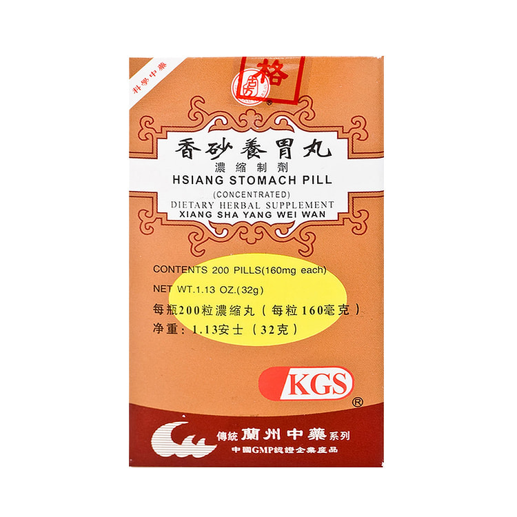 兰州古方 香砂养胃丸 浓缩制剂 200粒
