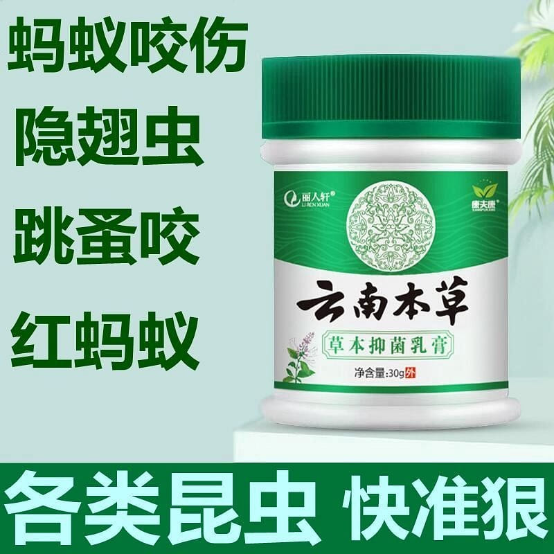 Yunnan herbal cream 30 g