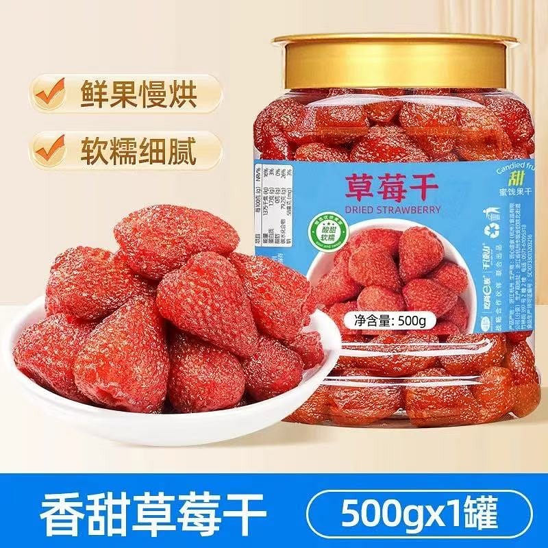 Eating Shangzu’s dried strawberries 500 g