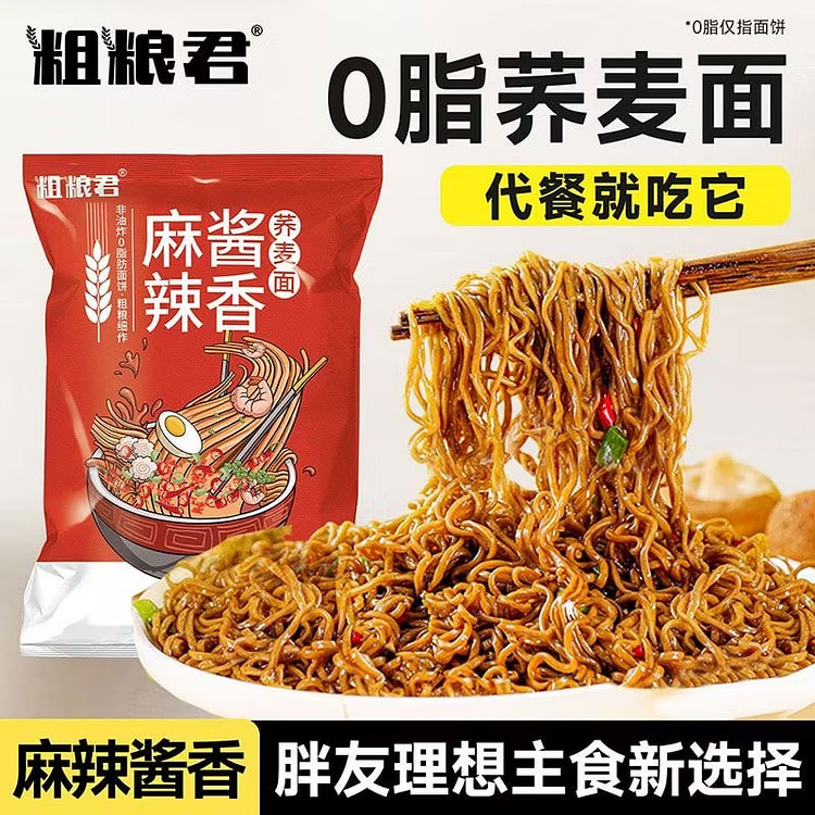 麻辣酱香0脂荞麦泡面 非油炸粗粮方便面 1袋 72 克