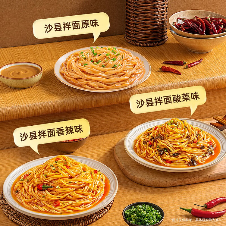 海福盛福建特产沙县拌面混合3味6盒736g