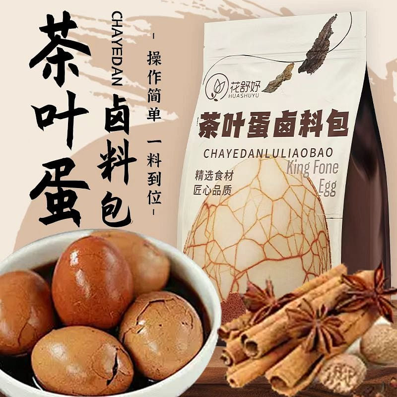 五香茶叶蛋卤料包卤鸡蛋茶叶蛋调料包家用商用 5 克*10 包