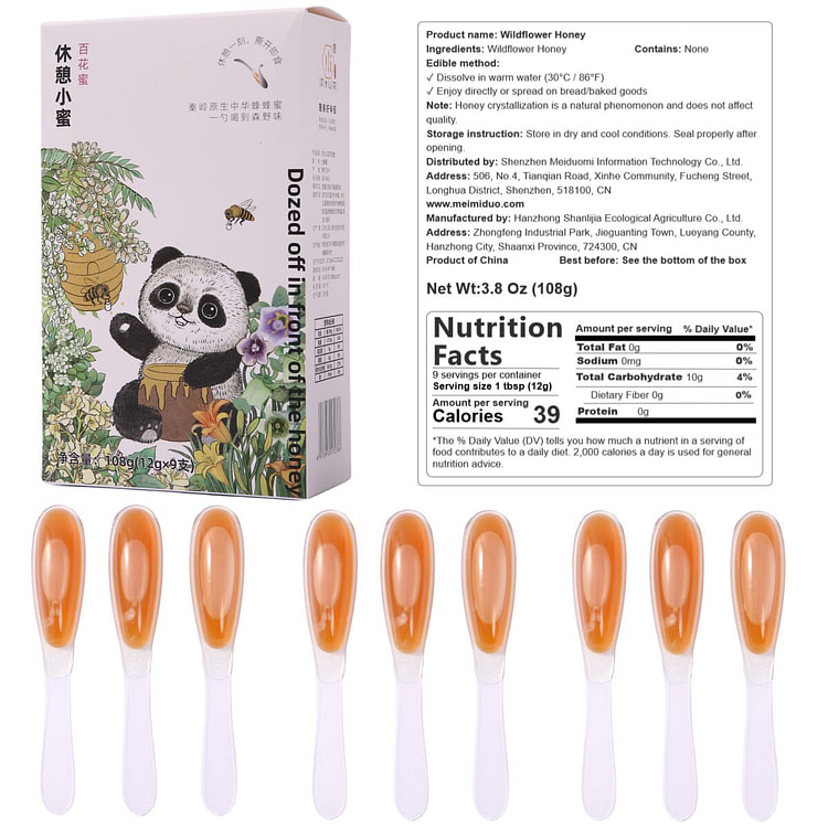 1盒9袋百花蜜蜂蜜条，独立密封袋加一次性勺子包装
