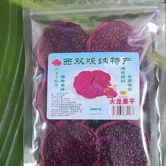 云南红心火龙果干