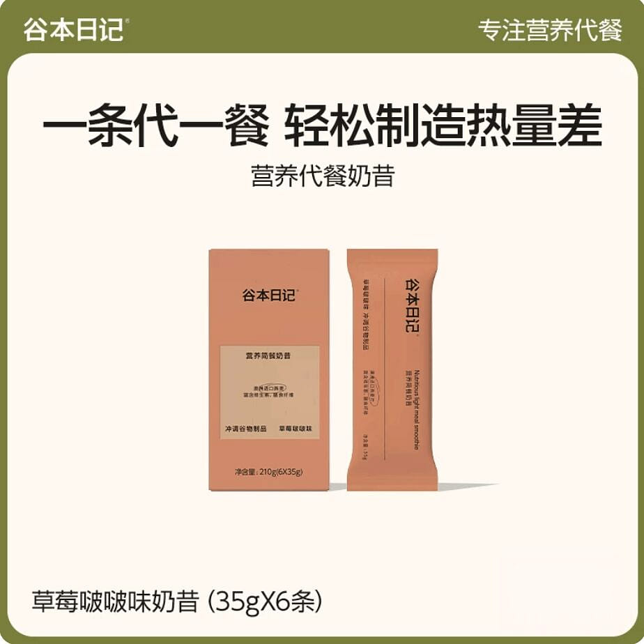 Basic diary strawberry boba flavor meal shake 210g 210 g