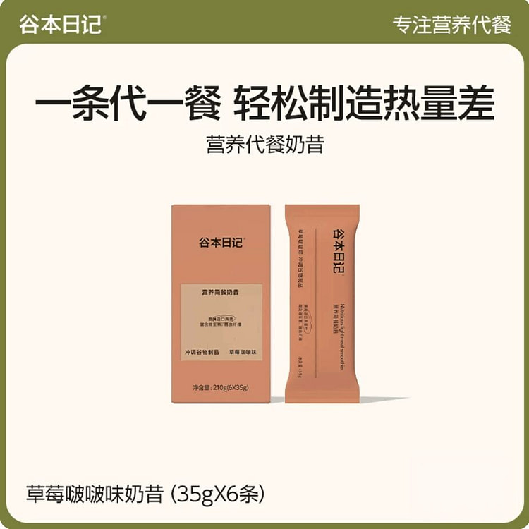 Basic diary strawberry boba flavor meal shake 210g 210 g
