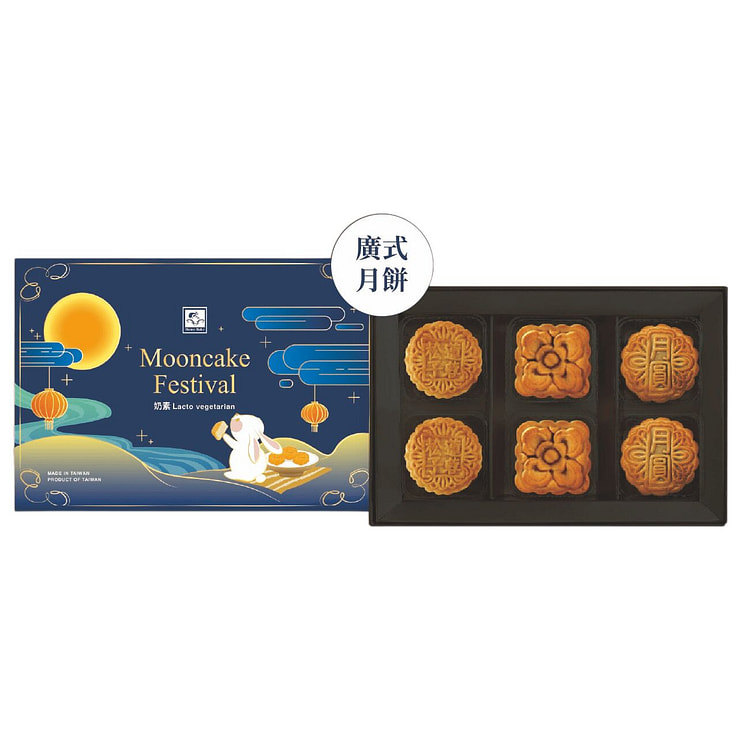 Cantonese-style mooncakes Gift Box