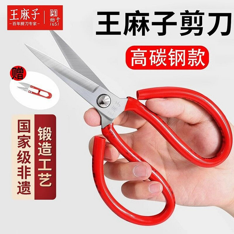 王麻子防锈套管剪老式不锈钢套管剪裁缝专用大号缝纫剪
