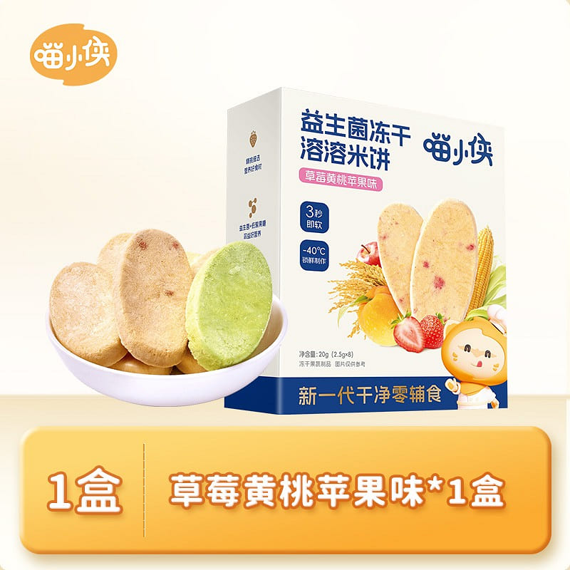 Meow Xiaoxia probiotics freeze-dried rice cake fruit flavor 20g/box (2.5g * 8 ) 1 box