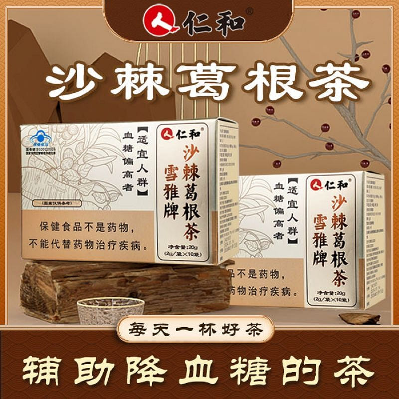 仁和沙棘葛根茶 內含黃芪葛根輔助降血糖 1 盒