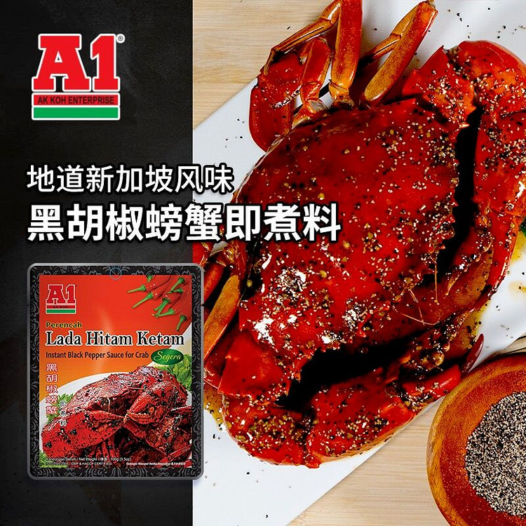 Singapore black pepper sauce pack