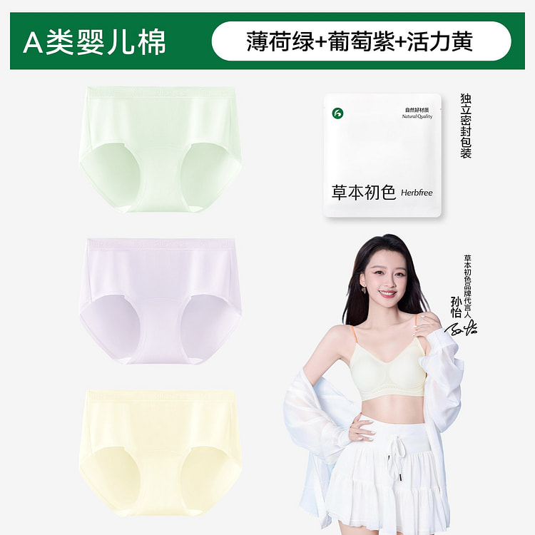 Herbal Primary Color Underwear Size L 3 Pieces 1 each