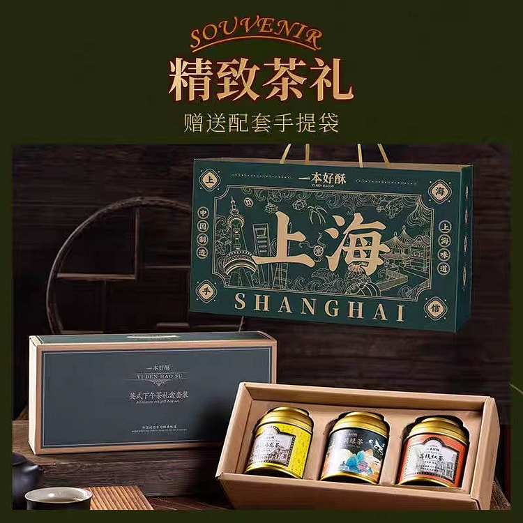 礼物  一本好酥 花茶礼盒 105g*1盒