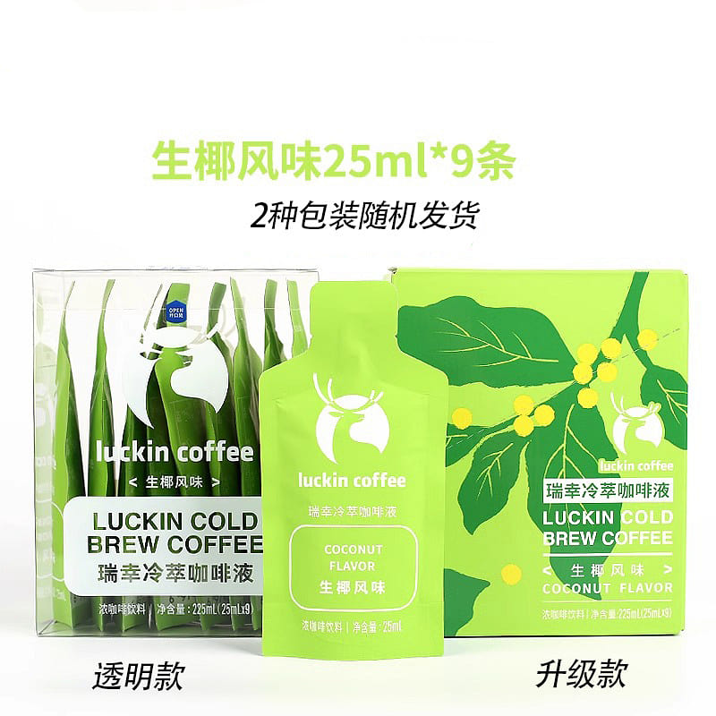 Luckin Coffee Coconut cold brew coffee concentrate, 0 sugar 0 fat, 9 stic 1 box