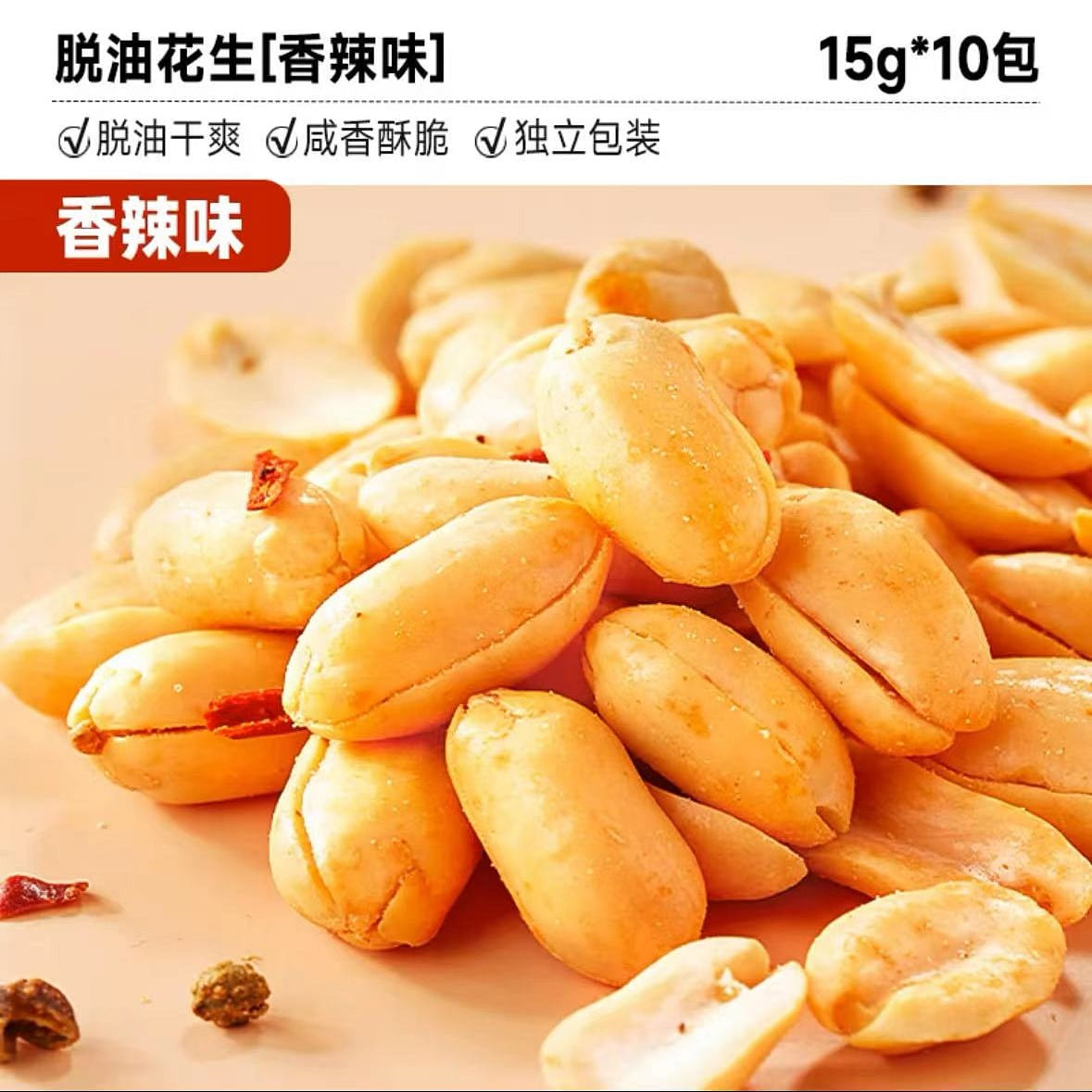 [Bibizan] Spicy Flavored Degreased Peanuts, 10 packs, 2 flavors available 150 g