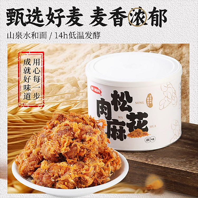 香酥麻花