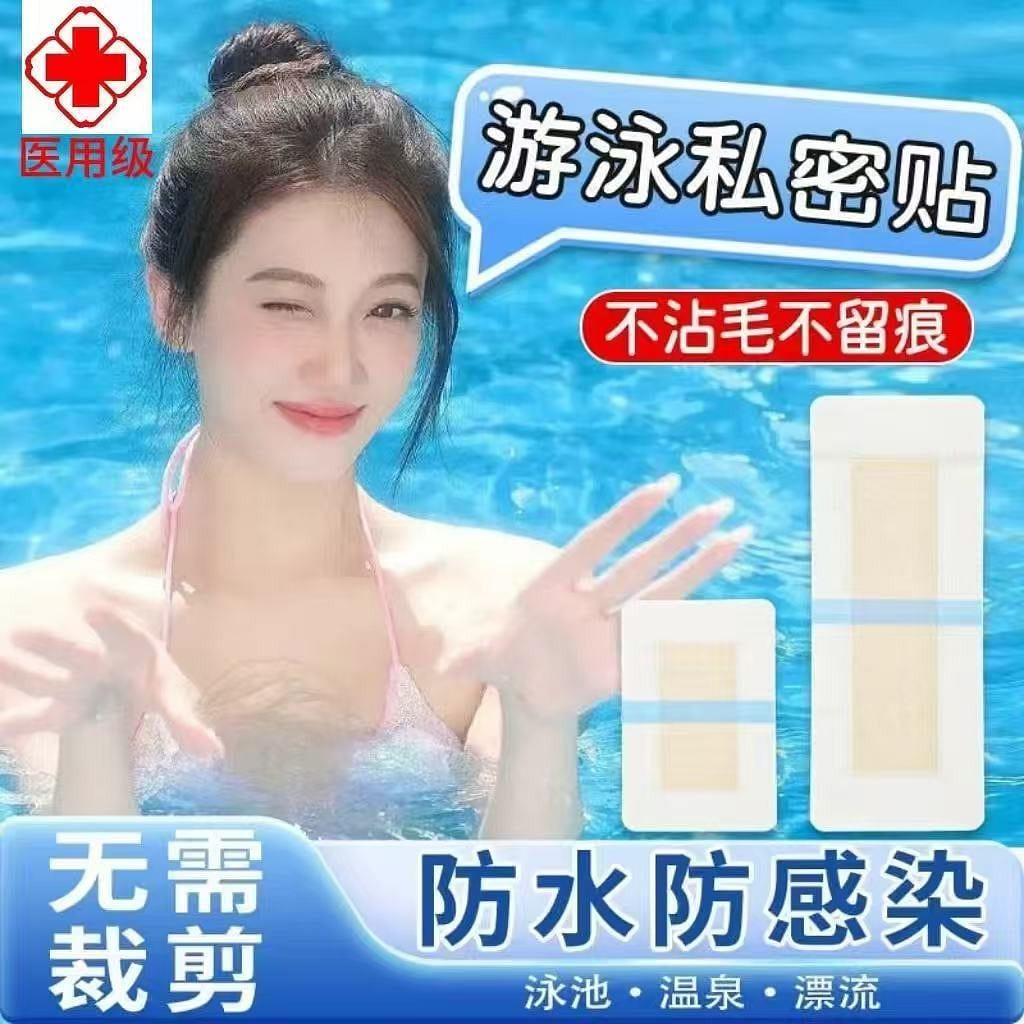 Anti-bacterial private swimming stickers 20 sticke 1 each
