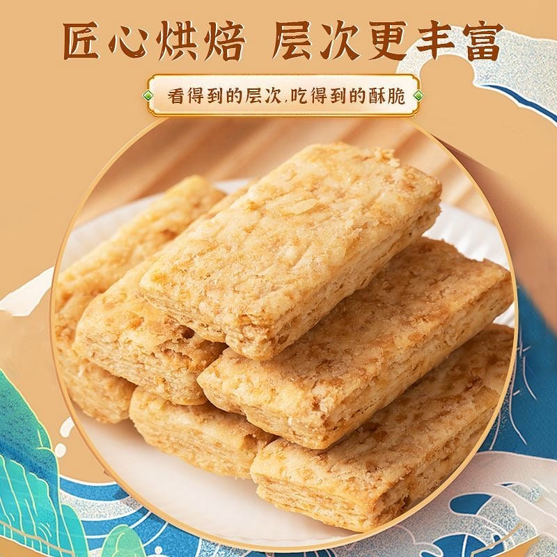 咸蛋黄酥千层酥松塔饼干1袋 120 克