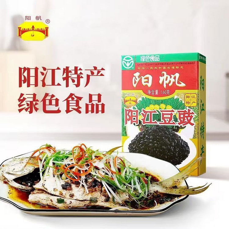 Yangfan Yangjiang fermented soybean 160g * 1 box original flavor black ferm