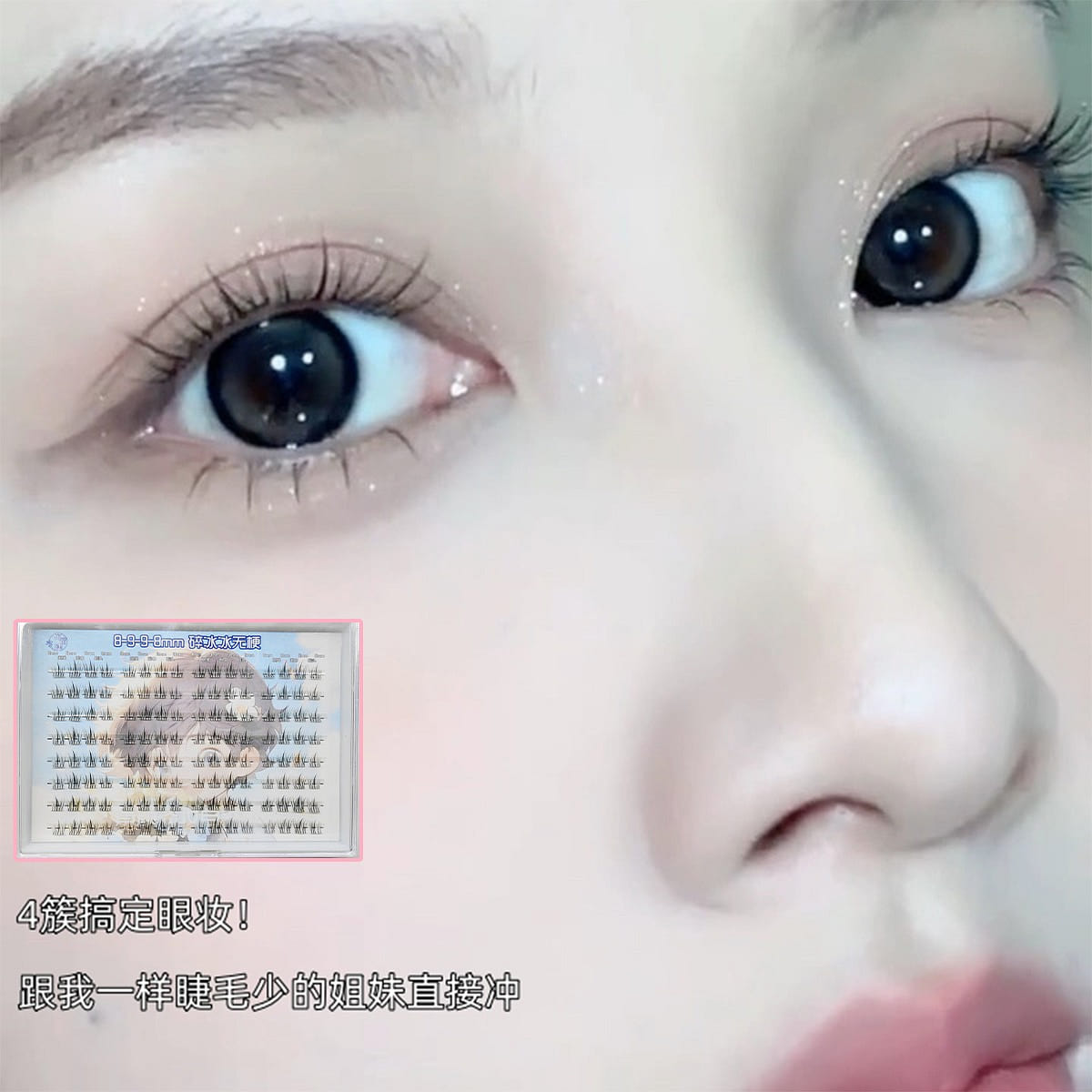 Glue-free short false eyelashes Natural black 8-9m 1 箱