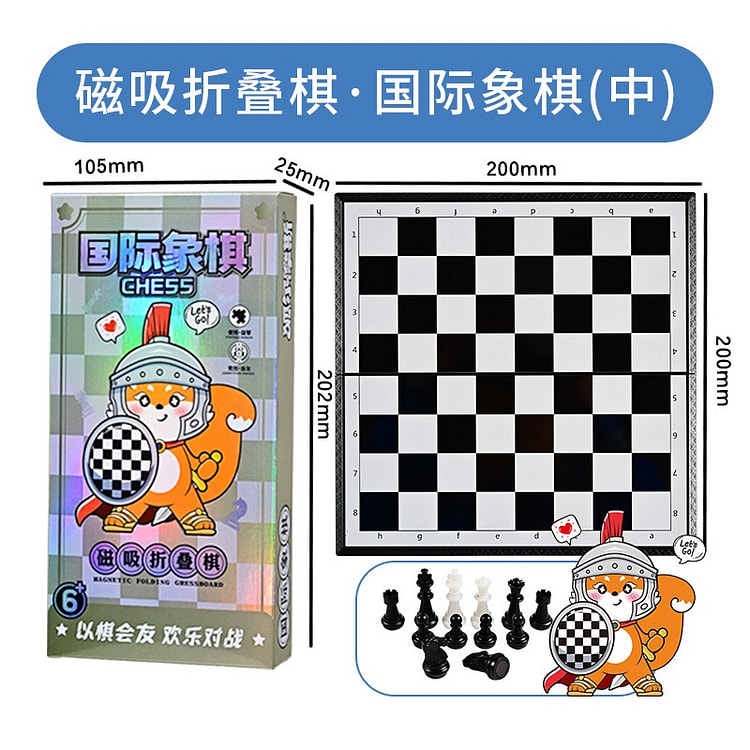 磁吸便携国际象棋户外室内可用防滑落象棋 中号