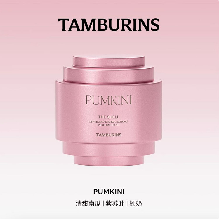 TAMBURINS贝壳香氛护手霜 #PUMKINI 30 毫升