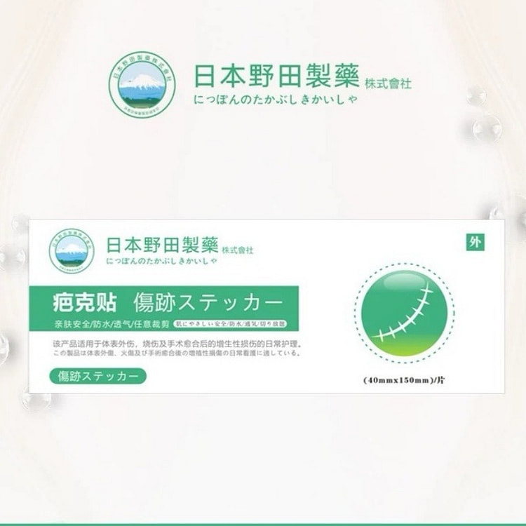疤克贴增生凹凸术后修复贴