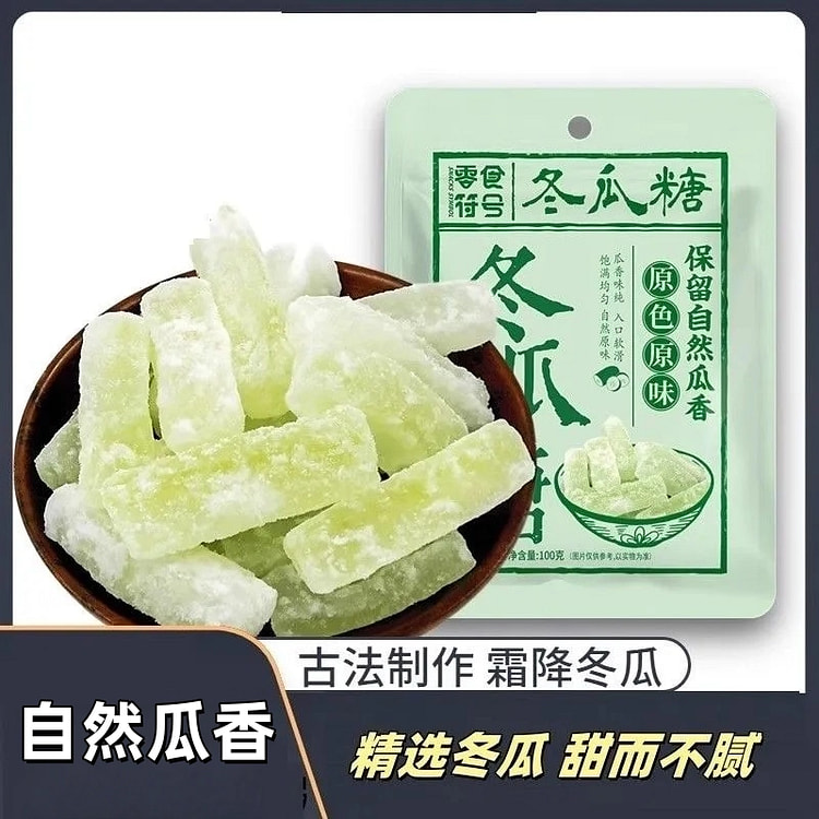 零食符号冬瓜糖100g*1袋 100 克
