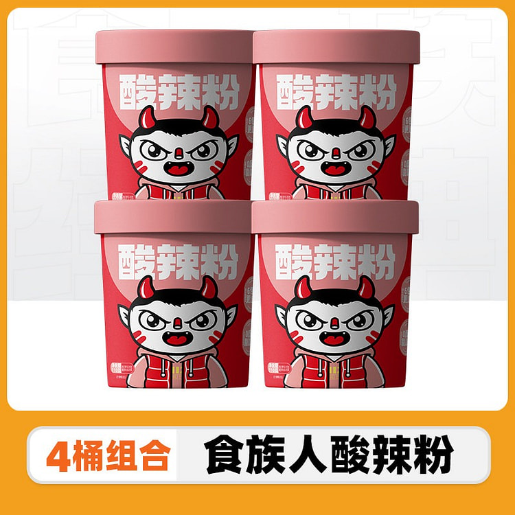 食族人 经典网红酸辣粉 110g*4桶 440 克