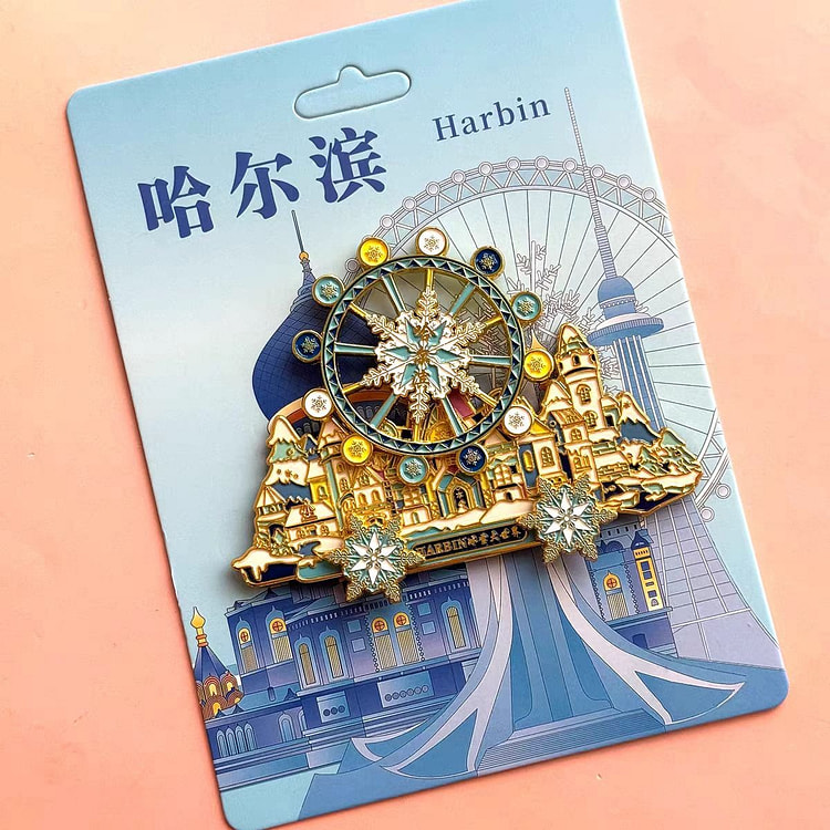 哈尔滨冰雪大世界可旋转冰箱贴1个装 50 克