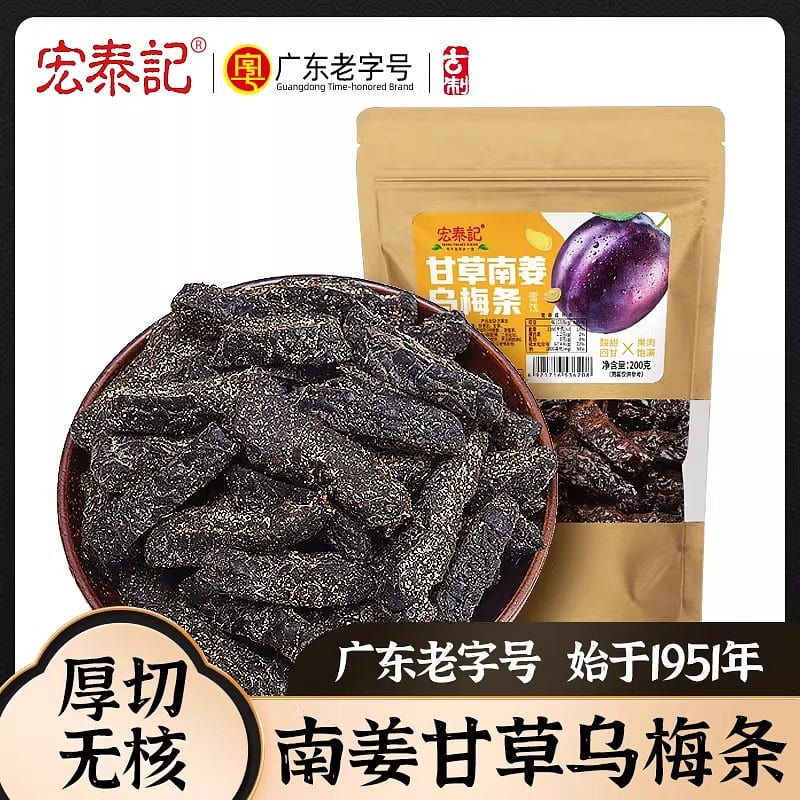 Licorice, galangal, and dried plum strips a Chao 200 g