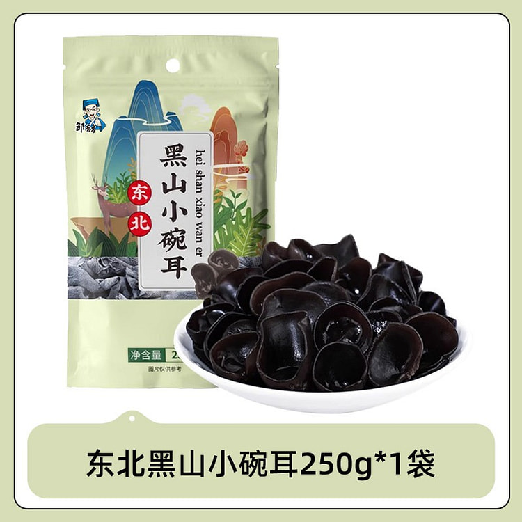 Zou Youcai Northeast Heishan Small Bowl Ear 1 Bag 250 g