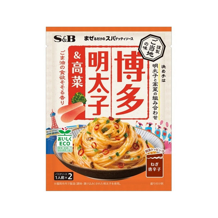 S&B Mentaiko & Takana Pasta Sauce 55.2g 1 pack