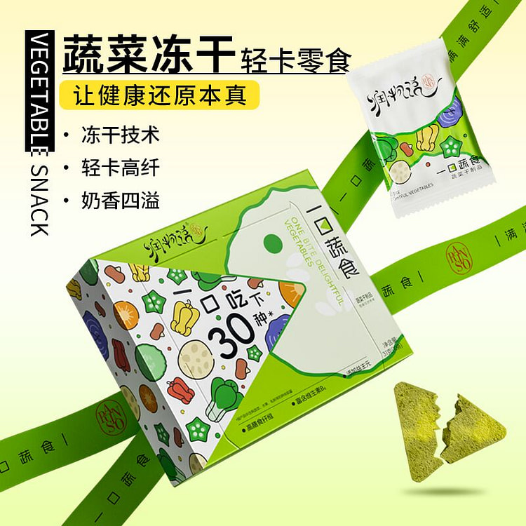 润物说一口蔬食蔬菜爆了冻干果蔬 31g*1盒