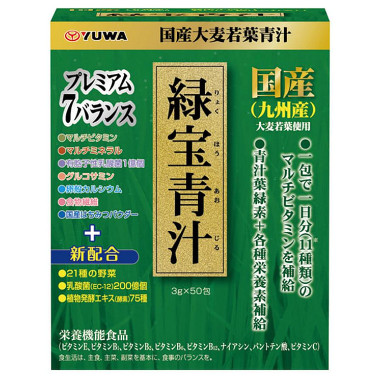 绿宝青汁 50包 3克 健康饮品 膳食纤维 排毒 3 克