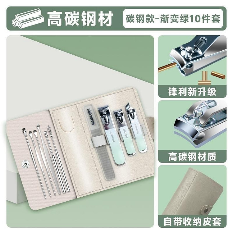 渐变色指甲刀十件套指套装家用指甲剪 渐变绿 1 份