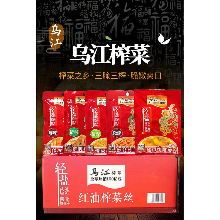 乌江榨菜22g*4袋
