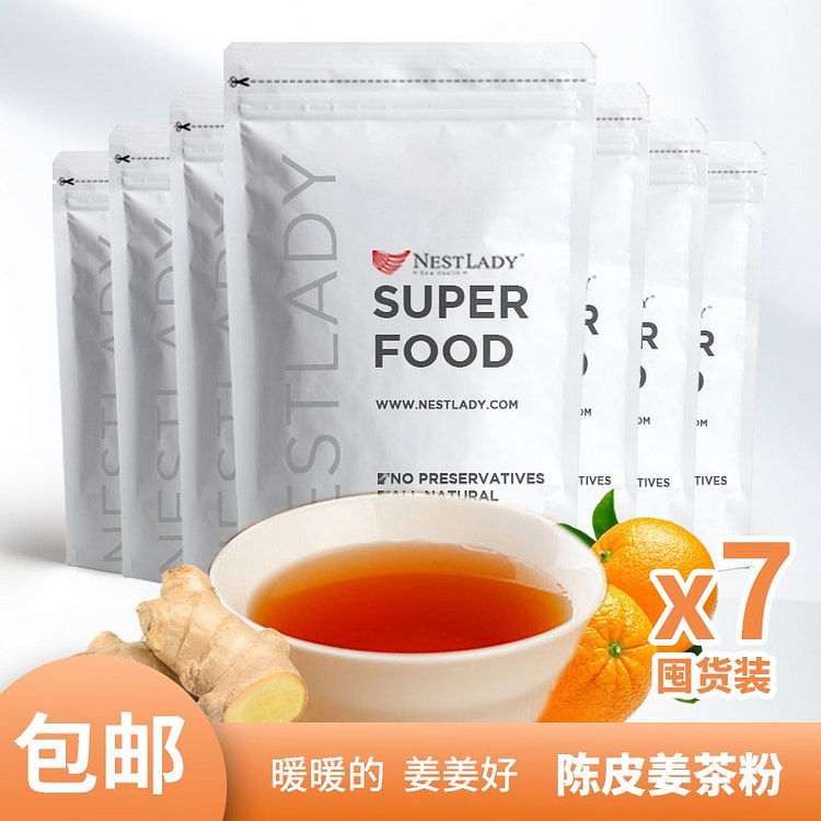NESTLADY 陈皮姜茶粉 7袋组合装 驱寒暖身 冲泡即饮