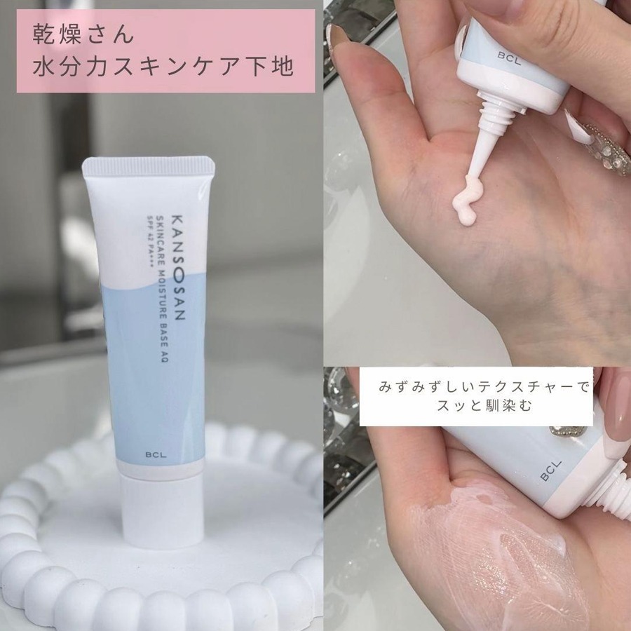 Get Kanso-san Moisturizing Power Skin Care Primer 30 g Delivered