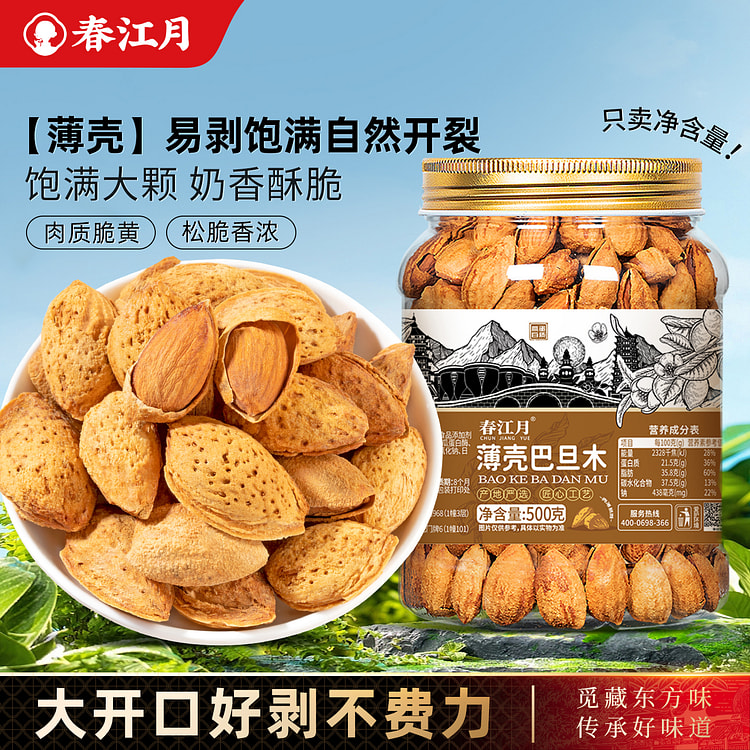 薄壳巴旦木炒货干果 500g*1罐 500 克