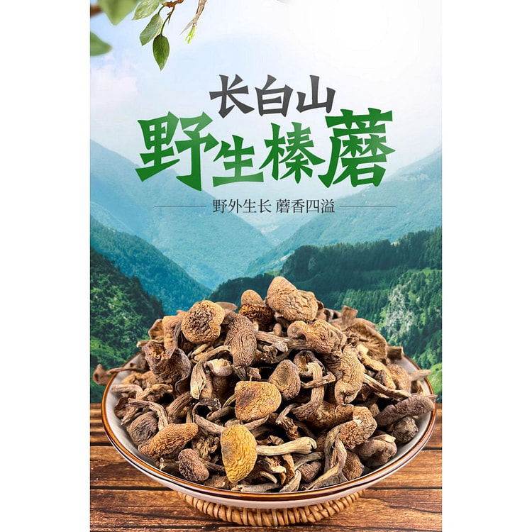 Hazel mushroom Northeast specialty * 1 bag